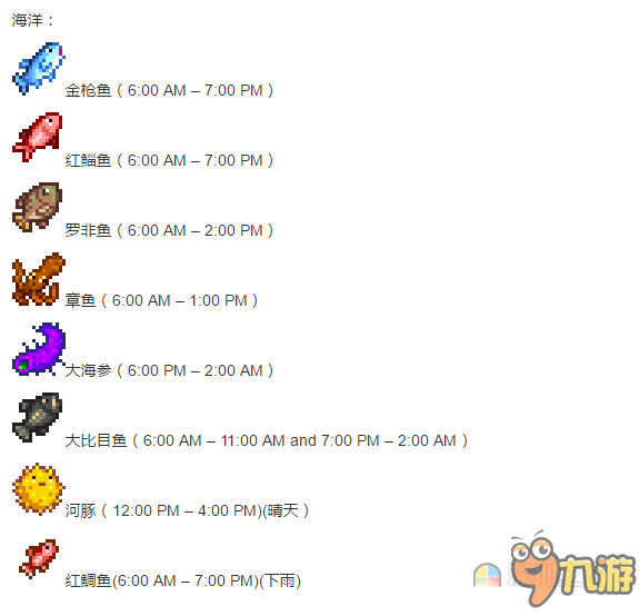 《星露谷物语》鱼哪里出 最新鱼类出没时间地点