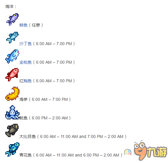 《星露谷物语》鱼哪里出 最新鱼类出没时间地点