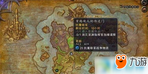 魔獸世界惡魔傳送門在什么地方？