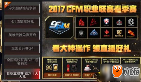 cf手游怎么獲得免費武器 免費獲得英雄級武器技巧