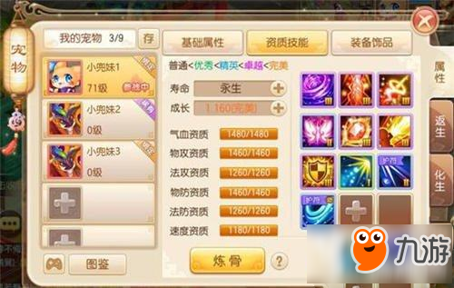 梦幻诛仙手游死灵巫师宠物怎么培养 死灵巫师宠物养成策略