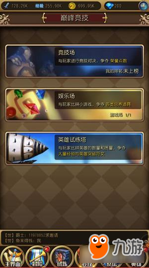 挂机升满级 《英雄来挂机》核心玩法揭晓