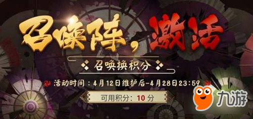 阴阳师手游4月12日测试服更新 新章节再临