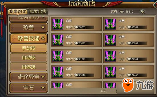 天龙八部手游各种货币有什么用 非洲人的翻身之路