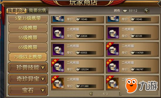 天龙八部手游各种货币有什么用 非洲人的翻身之路