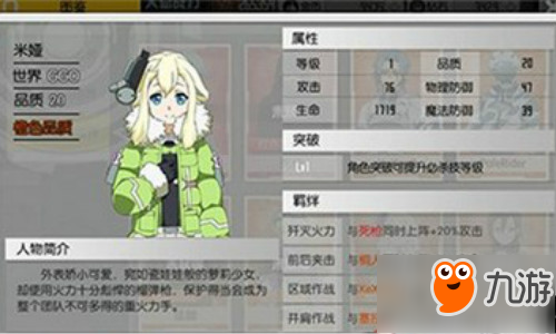 《刀剑神域黑衣剑士》米娅技能介绍