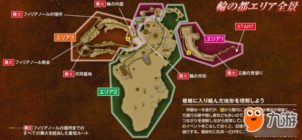 《黑暗之魂3》DLC2地圖 DLC2平面大地圖一覽