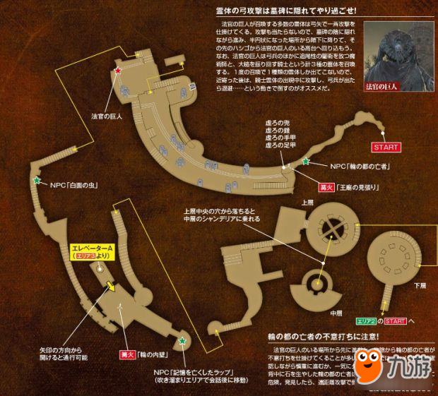 《黑暗之魂3》DLC2地圖 DLC2平面大地圖一覽