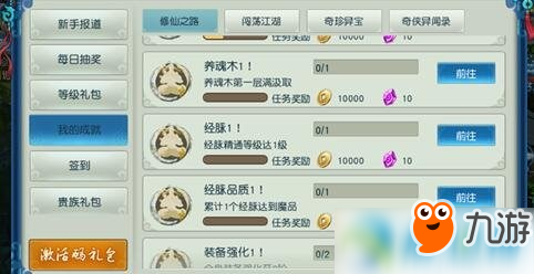 <a id='link_pop' class='keyword-tag' href='https://www.9game.cn/frxxc/'>凡人修仙传手游</a>灵石怎么获得？灵石获取方法介绍