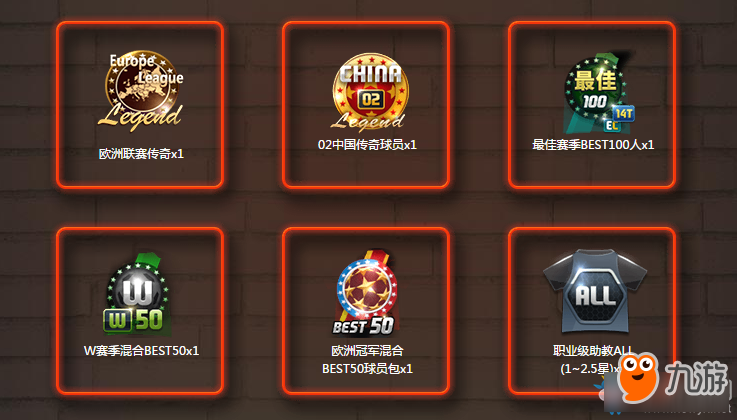 《fifa online3》公测2周年 好礼多多领不停