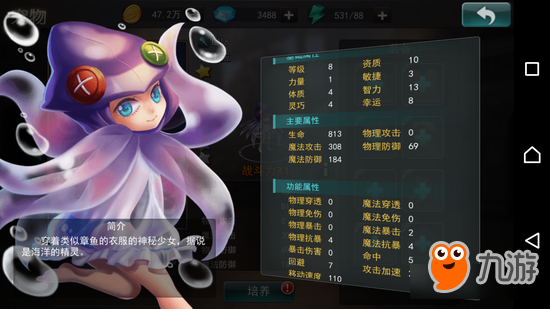 仙境传说RO:复兴海洋神秘少女 宠物赛布拉