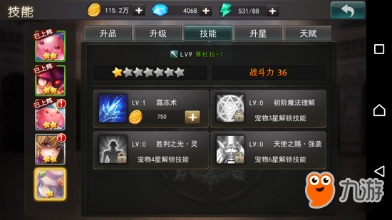 仙境传说RO:复兴海洋神秘少女 宠物赛布拉