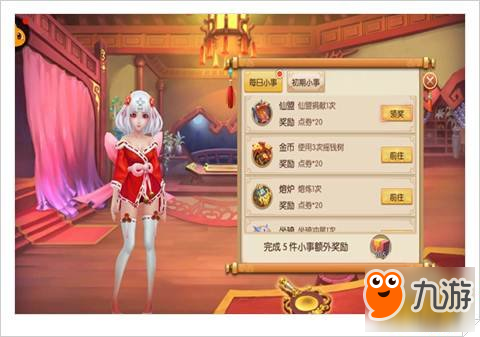 琴劍封魔錄72變小師妹 24小時貼心服務(wù)