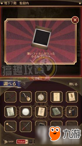 监狱少年第4章中攻略 监狱少年第4章中图文攻略