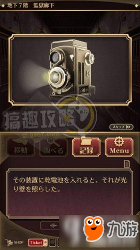 监狱少年第4章中攻略 监狱少年第4章中图文攻略
