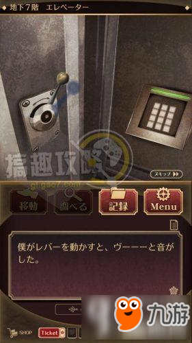 监狱少年第4章中攻略 监狱少年第4章中图文攻略