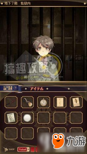 监狱少年第4章上攻略 监狱少年第4章上图文攻略
