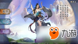 仙剑奇侠传online 职业揭秘
