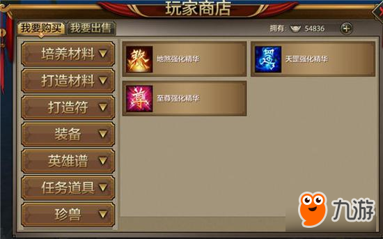 天龙八部手游哪些物品可交易 交易物品类型介绍
