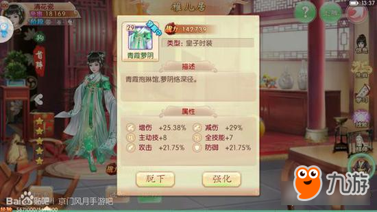 京门风月手游关于皇子你了解多少 理论篇