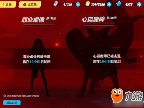 崩壞3罪業(yè)魔障怎么打 女武神陣容推薦