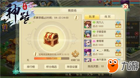 热血竞技 《神路》全新1V1模式今日上线