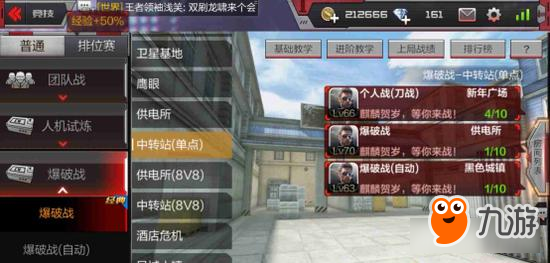 如何有效守点 穿越火线手游中转站保卫者攻防思路
