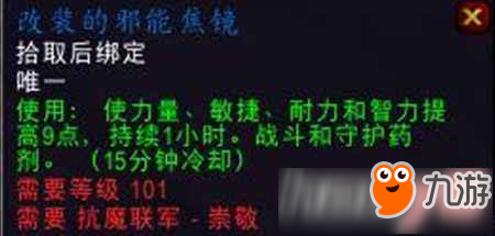 魔兽世界招募一名抗魔联军勇士任务怎么完成