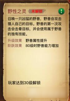 光明大陸手游個(gè)人心得 新手攻略精靈篇