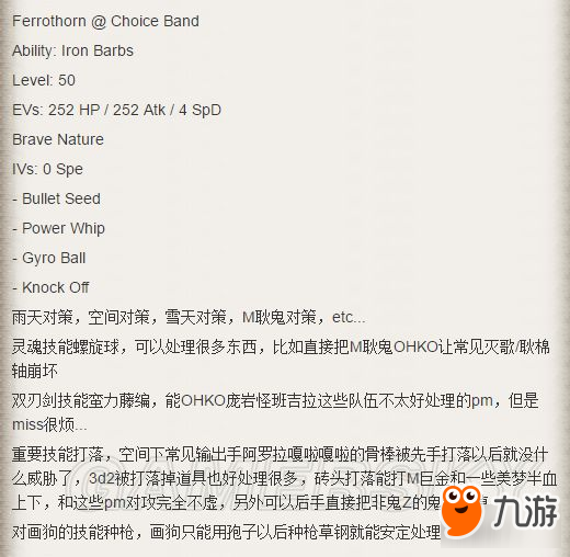 《口袋妖怪：日/月》双打赤焰咆哮队搭配攻略 普通双打强力队伍推荐