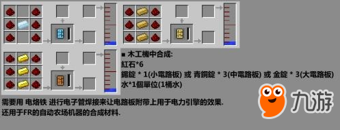 《我的世界》uu物質(zhì)生成機(jī)使用教程