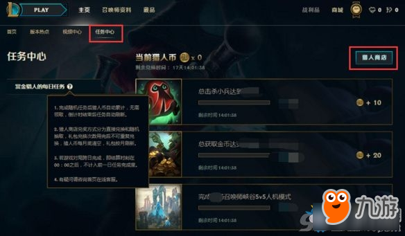 《LOL》獵人幣作用介紹