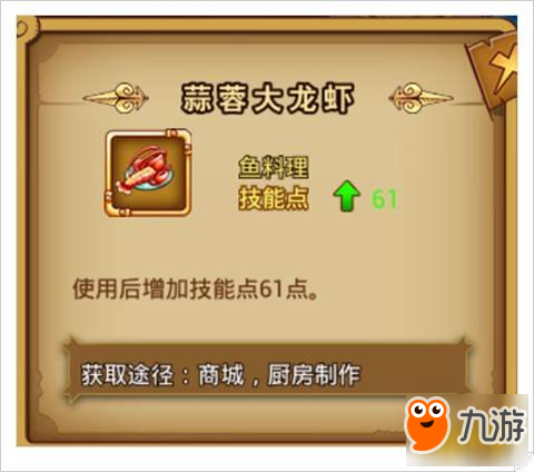 航海王激战技能强化方法解析