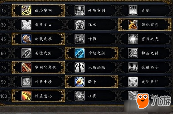 魔獸世界全職業(yè)pvp排行 魔獸世界7.2pvp職業(yè)推薦