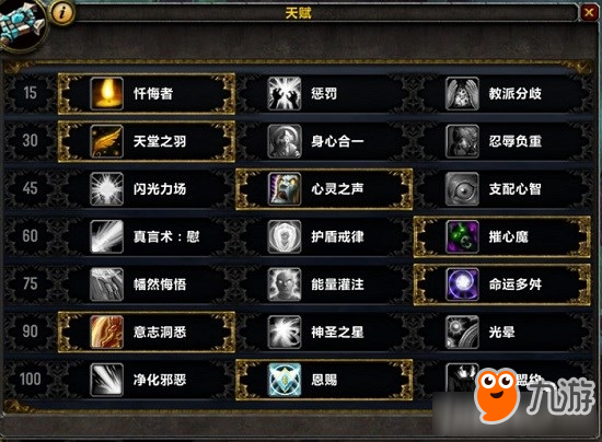 魔獸世界全職業(yè)pvp排行 魔獸世界7.2pvp職業(yè)推薦