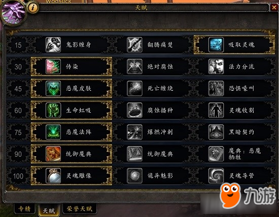 魔獸世界全職業(yè)pvp排行 魔獸世界7.2pvp職業(yè)推薦