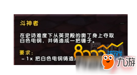 魔兽7.2斗神者任务怎么完成 魔兽7.2斗神者任务怎么完成