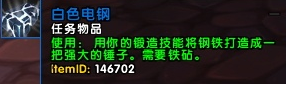 魔兽7.2斗神者任务怎么完成 魔兽7.2斗神者任务怎么完成