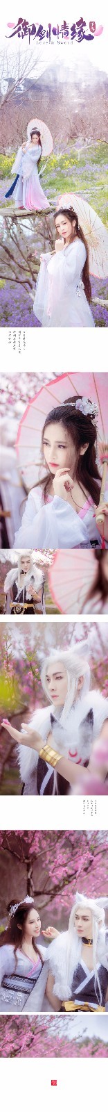 《御剑情缘》唯美cosplay放送！ KBS倾情献唱主题歌