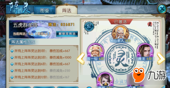 誅仙手游青云怎么玩 V1青云1000W道法教學(xué)