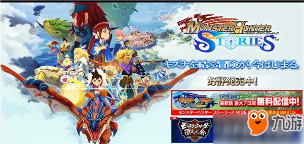 3DS《怪物獵人物語》今日公開DL副討伐任務(wù)情報