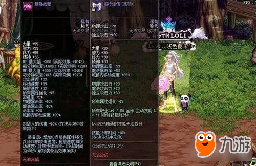 DNF史上最壕称号出炉 十套节日称号都靠不上边