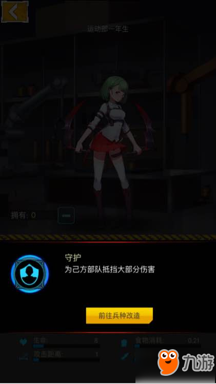 绝园少女zgirls什么兵种厉害 绝园少女兵种属性详解