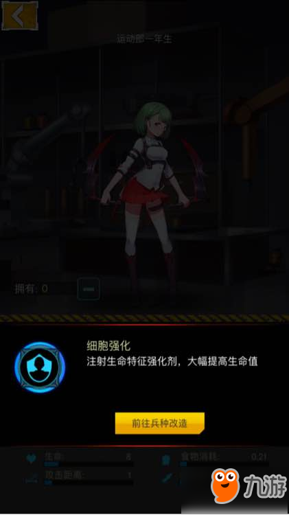 绝园少女zgirls什么兵种厉害 绝园少女兵种属性详解