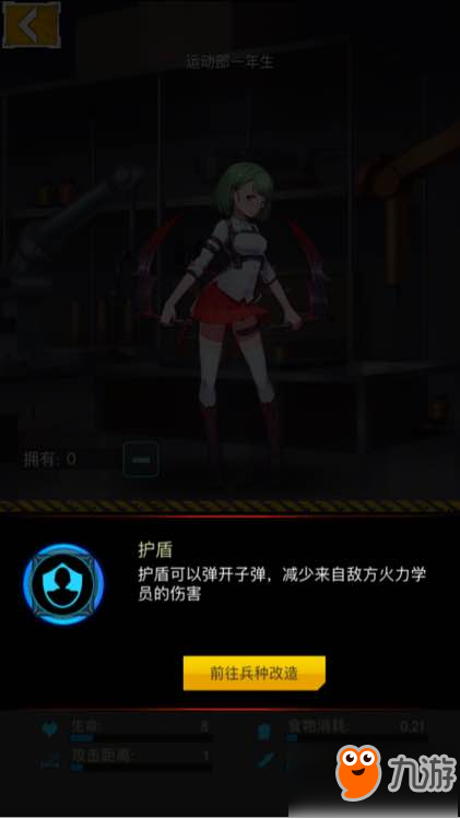 絕園少女zgirls什么兵種厲害 絕園少女兵種屬性詳解