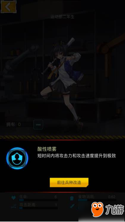 绝园少女zgirls什么兵种厉害 绝园少女兵种属性详解