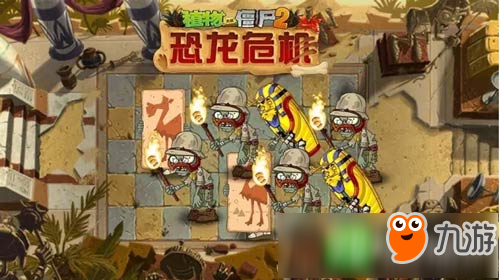 埃及的秘密《植物大战僵尸2》地图探秘神秘埃及