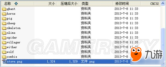 《我的世界》皮膚導(dǎo)入圖文教程 怎么換皮膚