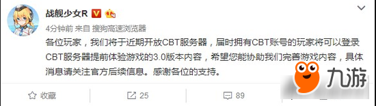 <a id='link_pop' class='keyword-tag' href='https://www.9game.cn/zjsnr/'>战舰少女R</a>CBT测试预告 3.0版本测试说明
