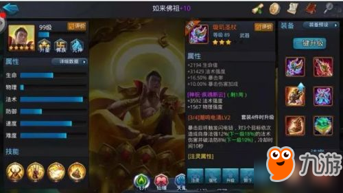 乱斗西游2神祝符怎么用 神祝符用法详解攻略